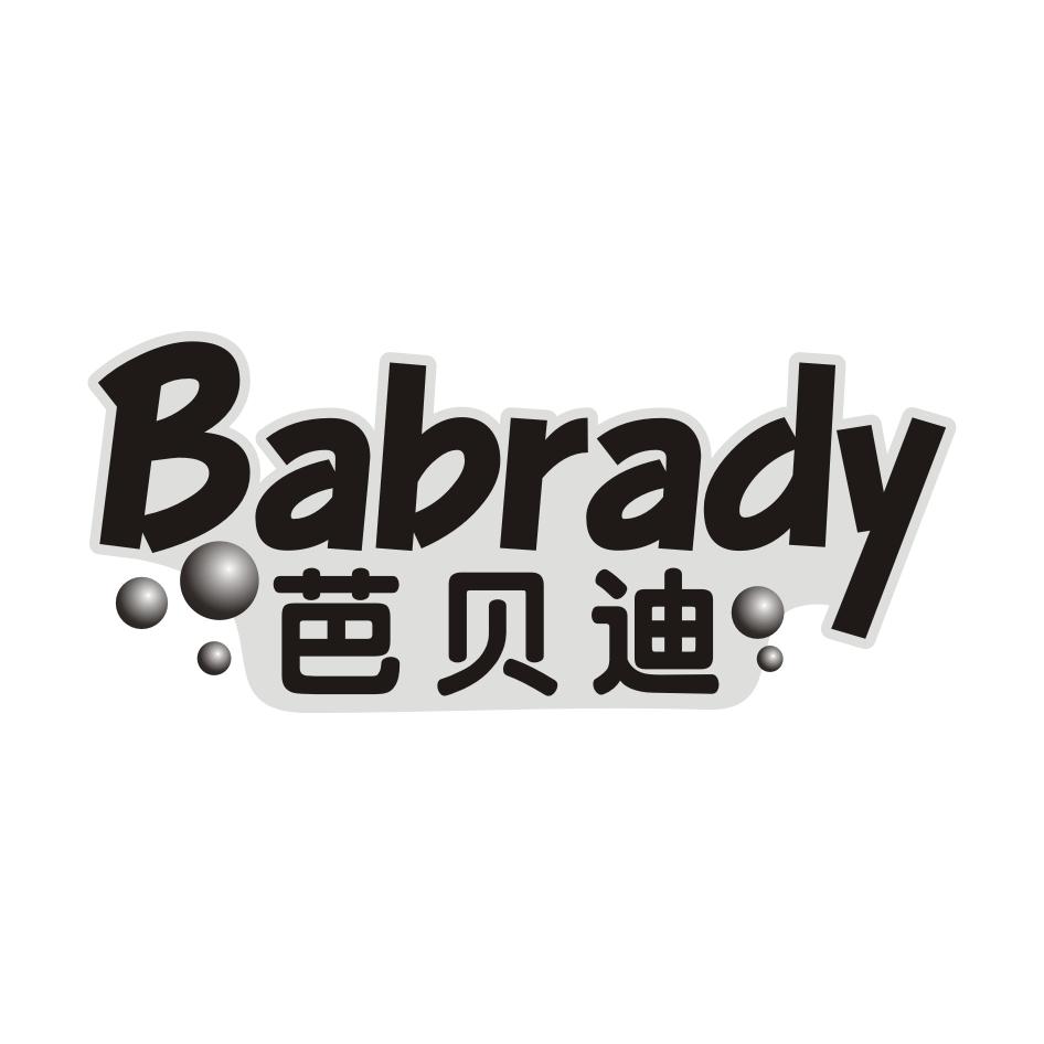 05类-医药保健芭贝迪 BABRADY商标转让