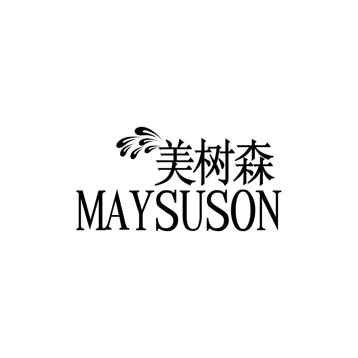 美树森 MAYSUSON