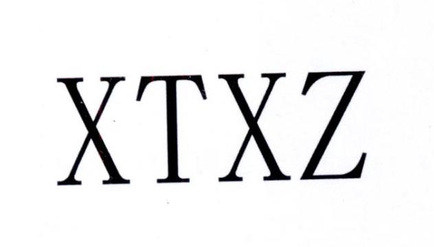 XTXZ商标转让