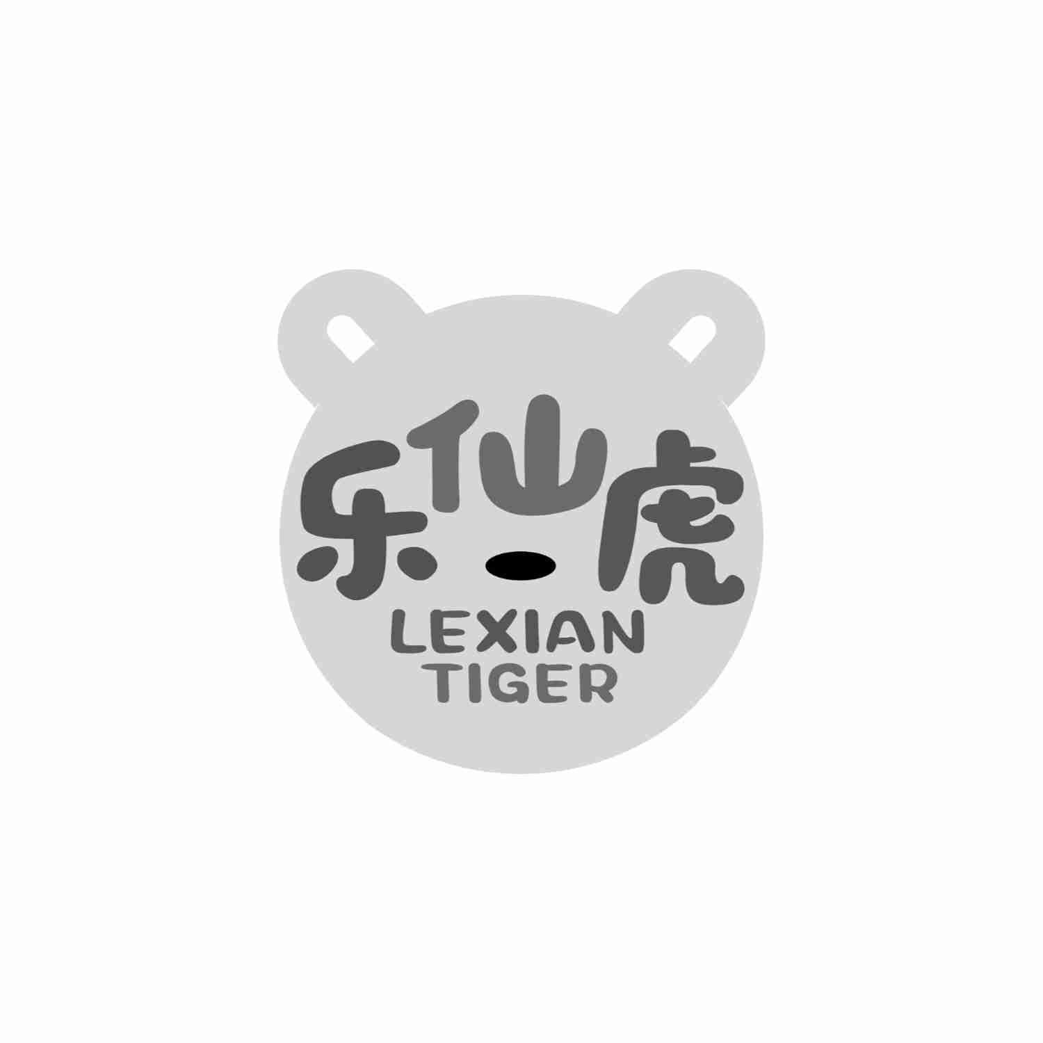 41类-教育文娱乐仙虎 LEXIAN TIGER商标转让