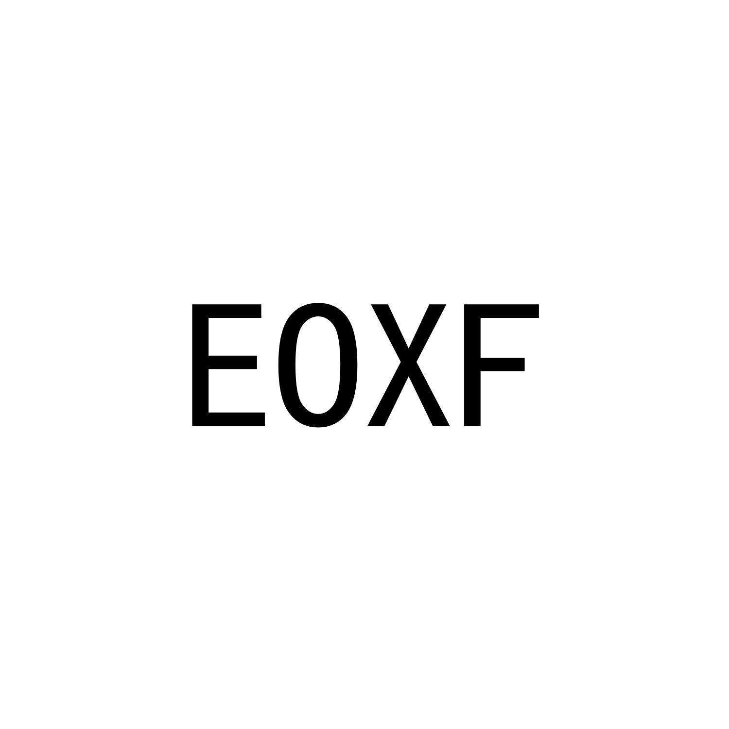 EOXF25类-服装鞋帽商标转让