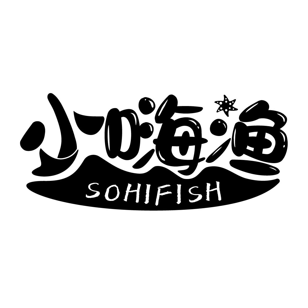 小嗨渔 SOHIFISH商标转让