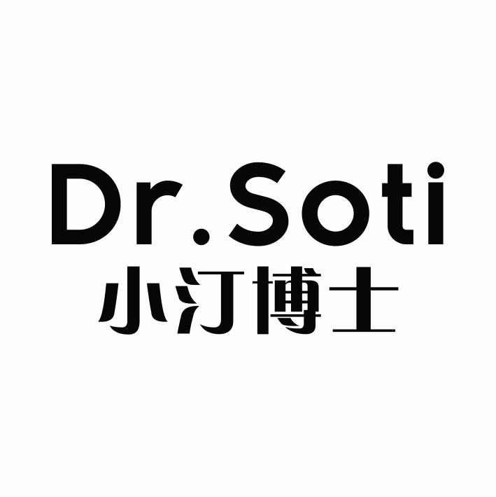 DR. SOTI 小汀博士商标转让