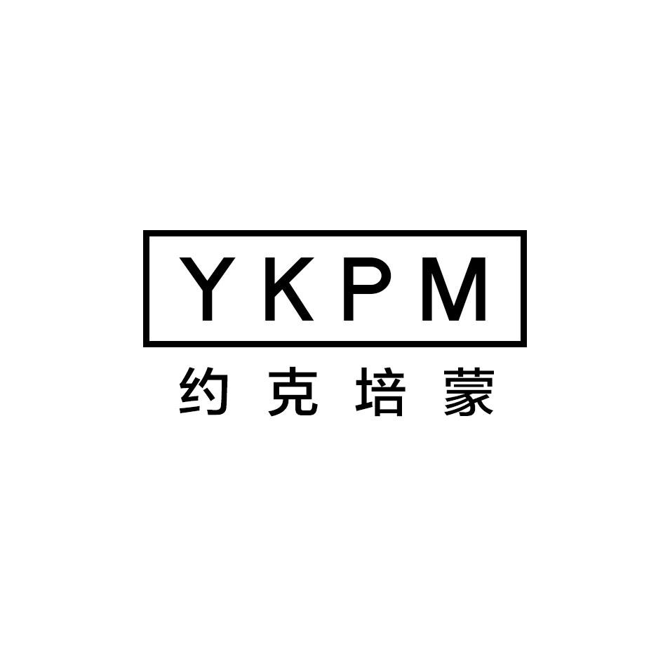 约克培蒙 YKPM商标转让