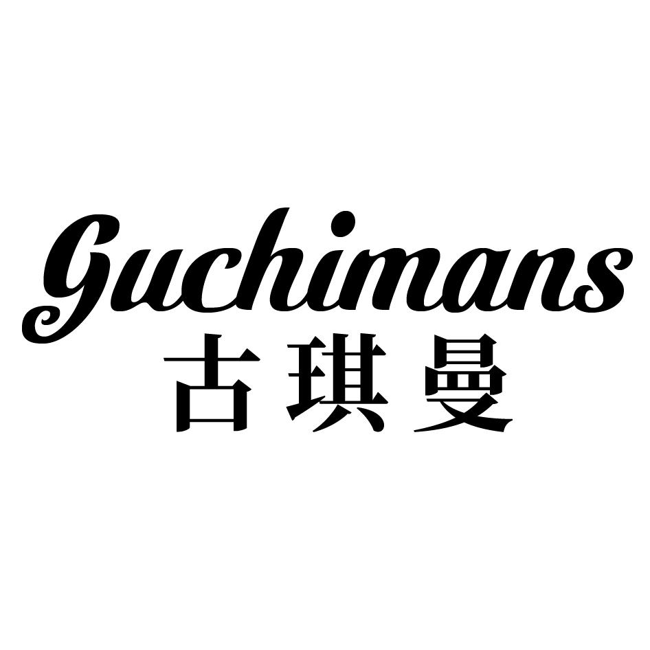 24类-纺织制品古琪曼 GUCHIMANS商标转让