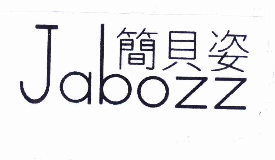 简贝姿 JABOZZ