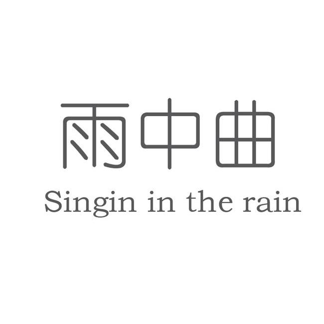 雨中曲 SINGIN IN THE RAIN商标转让
