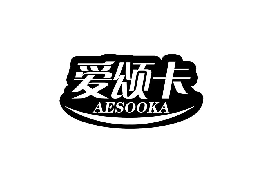 16类-办公文具爱颂卡 AESOOKA商标转让