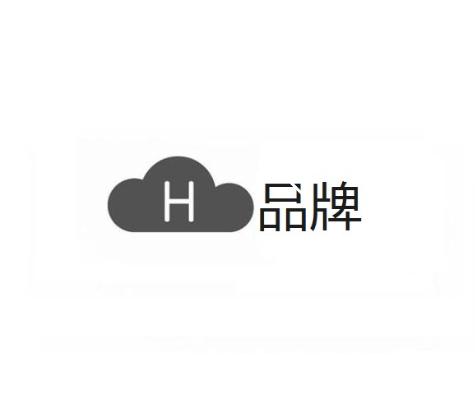03类-日化用品品牌 H商标转让