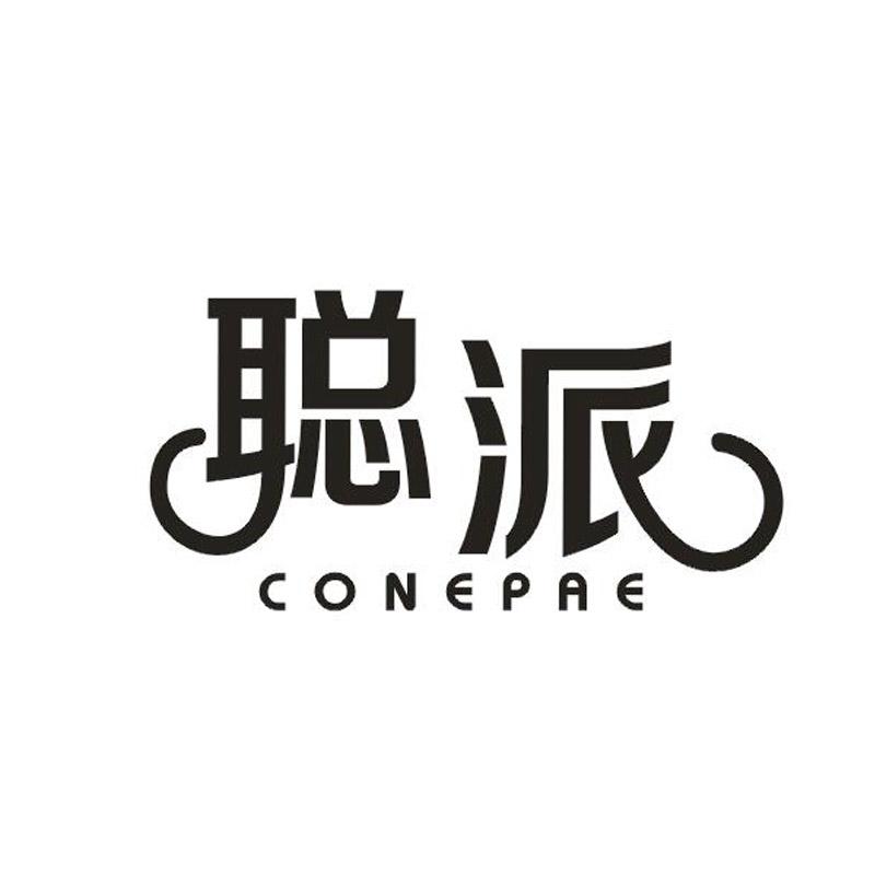 聪派  CONEPAE