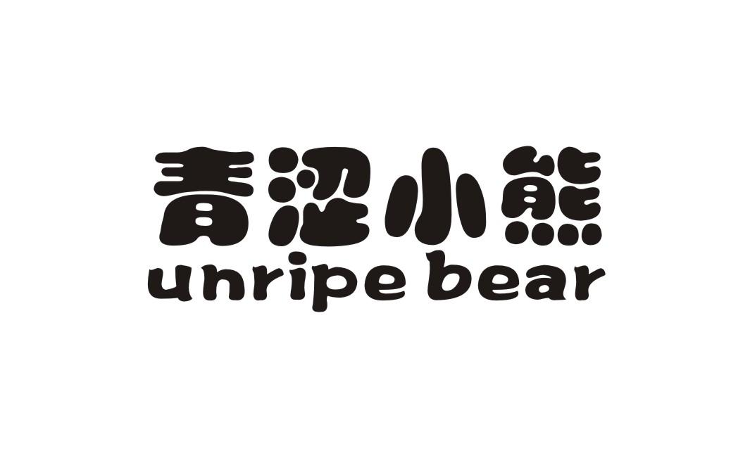20类-家具青涩小熊 UNRIPE BEAR商标转让
