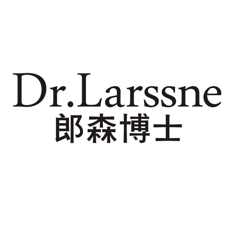 03类-日化用品DR. LARSSNE 郞森博士商标转让