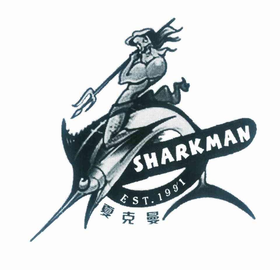 32类-啤酒饮料夏克曼 SHARKMAN EST.1991商标转让
