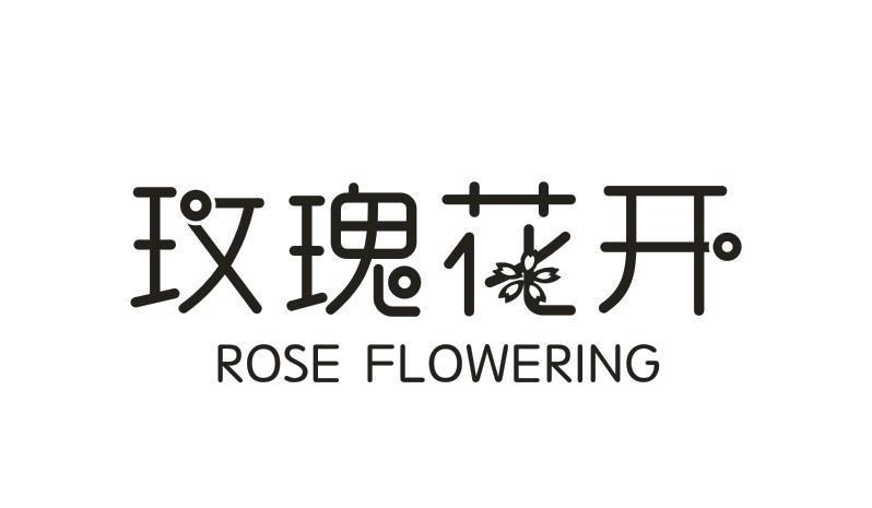 07类-机械设备玫瑰花开 ROSE FLOWERING商标转让
