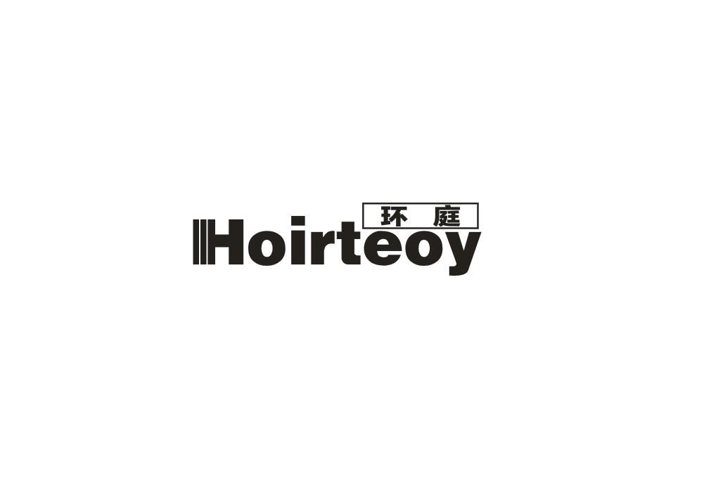 环庭 HOIRTEOY