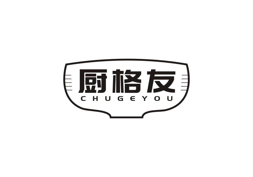 厨格友