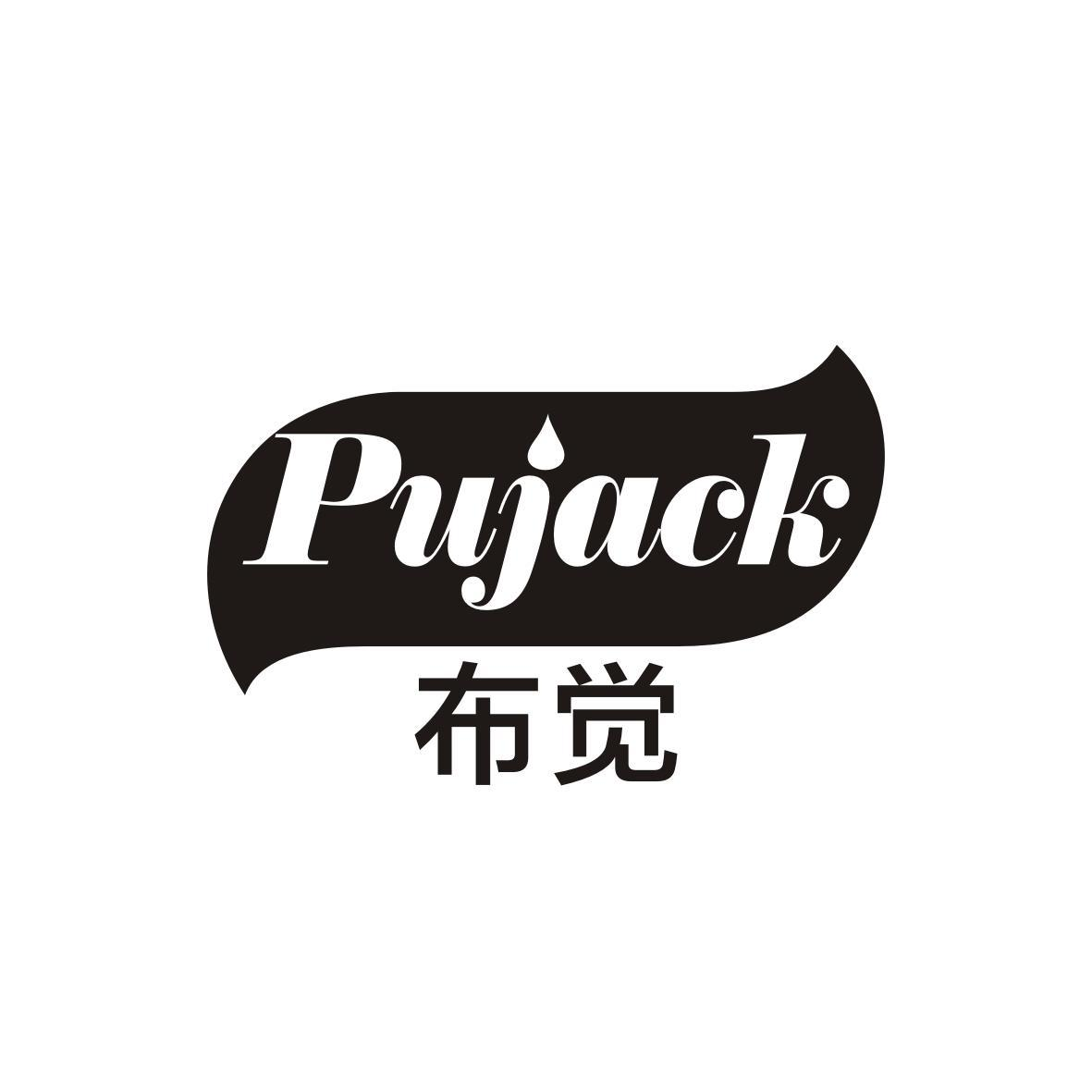29类-食品布觉 PUJACK商标转让