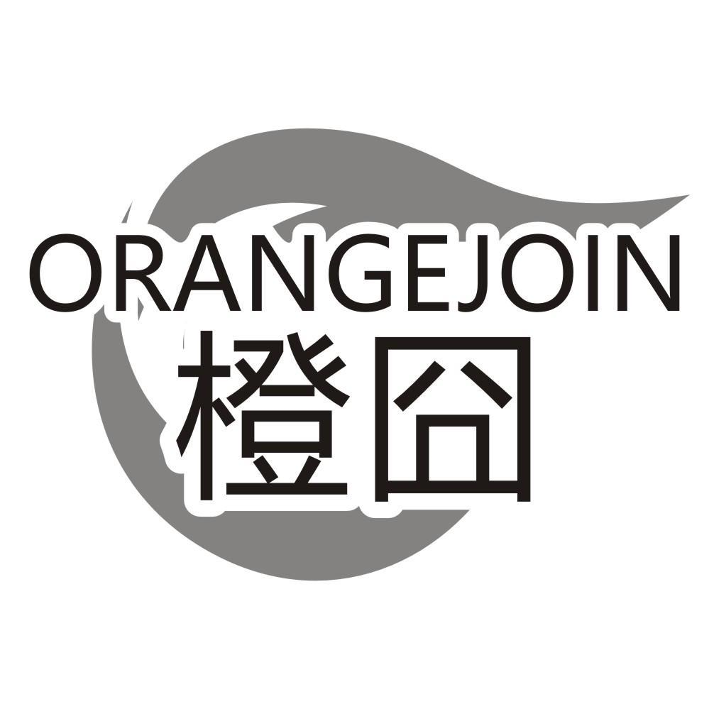 09类-科学仪器ORANGEJOIN 橙囧商标转让
