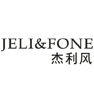 09类-科学仪器杰利风 JELI&FONE商标转让