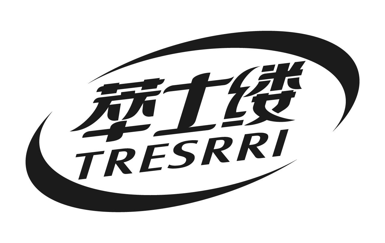 03类-日化用品萃士缕 TRESRRI商标转让