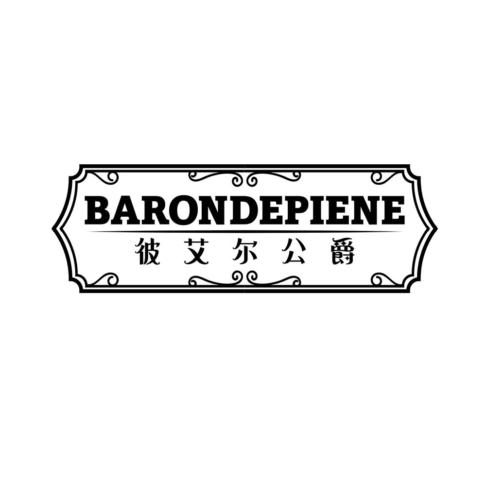 BARONDEPIENE 彼艾尔公爵