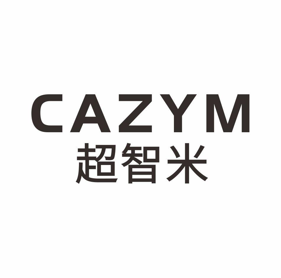 超智米 CAZYM商标转让