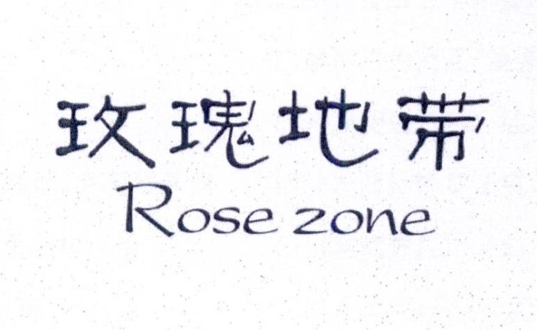 玫瑰地带 ROSE ZONE商标转让