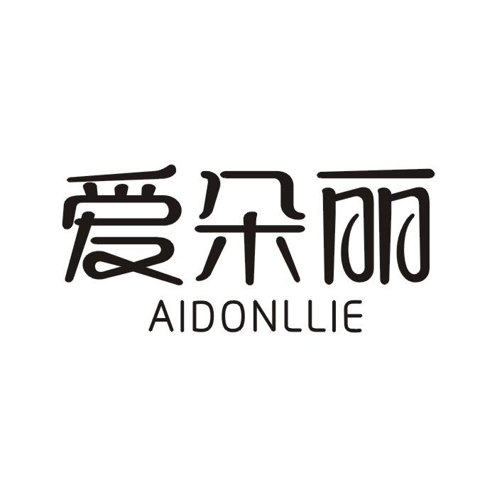 21类-厨具瓷器爱朵丽 AIDONLLIE商标转让