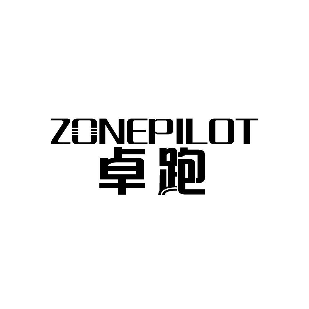 41类-教育文娱卓跑 ZONEPILOT商标转让