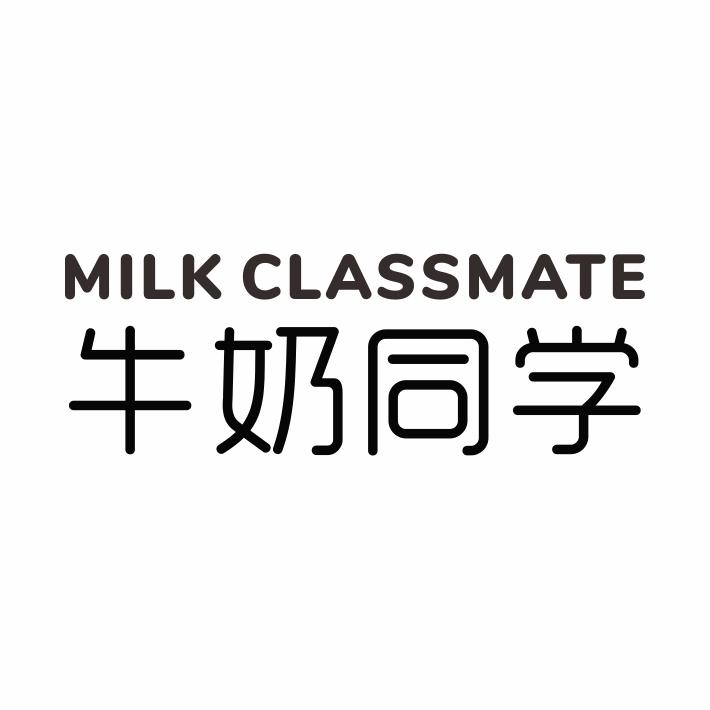 MILK CLASSMATE 牛奶同学商标转让