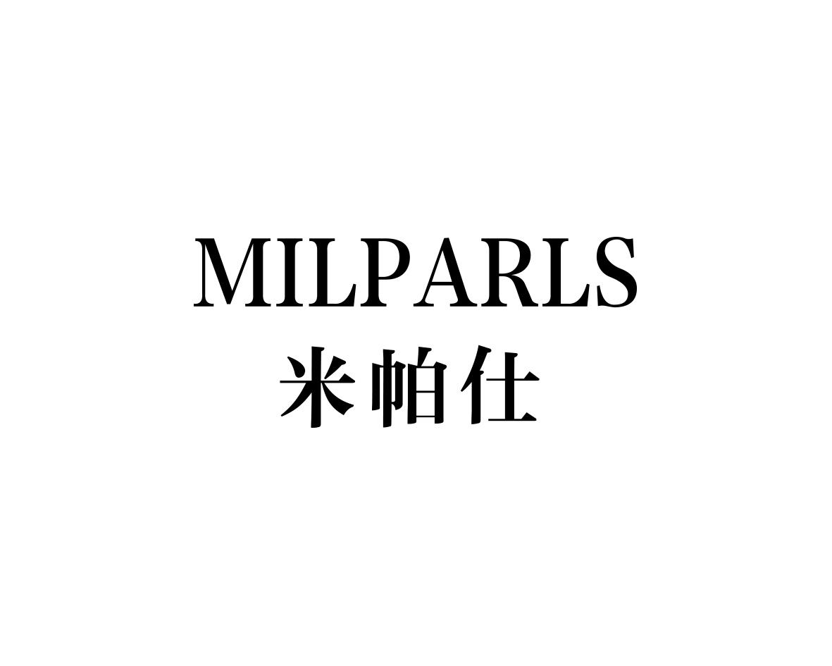 米帕仕 MILPARLS商标转让