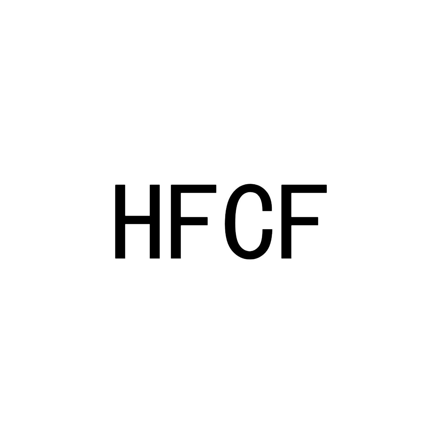 25类-服装鞋帽HFCF商标转让