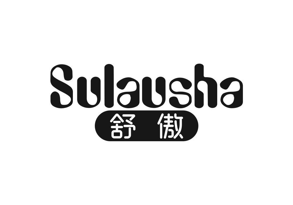 03类-日化用品舒傲  SULAUSHA商标转让