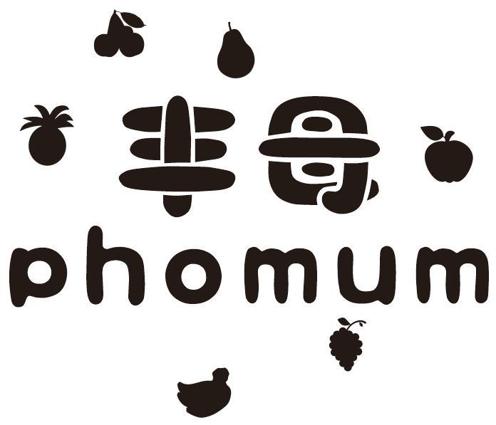 31类-生鲜花卉丰母 PHOMUM商标转让