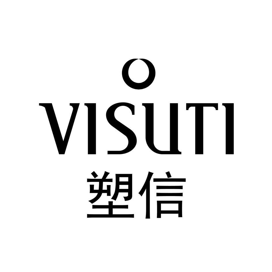 03类-日化用品塑信 VISUTI商标转让