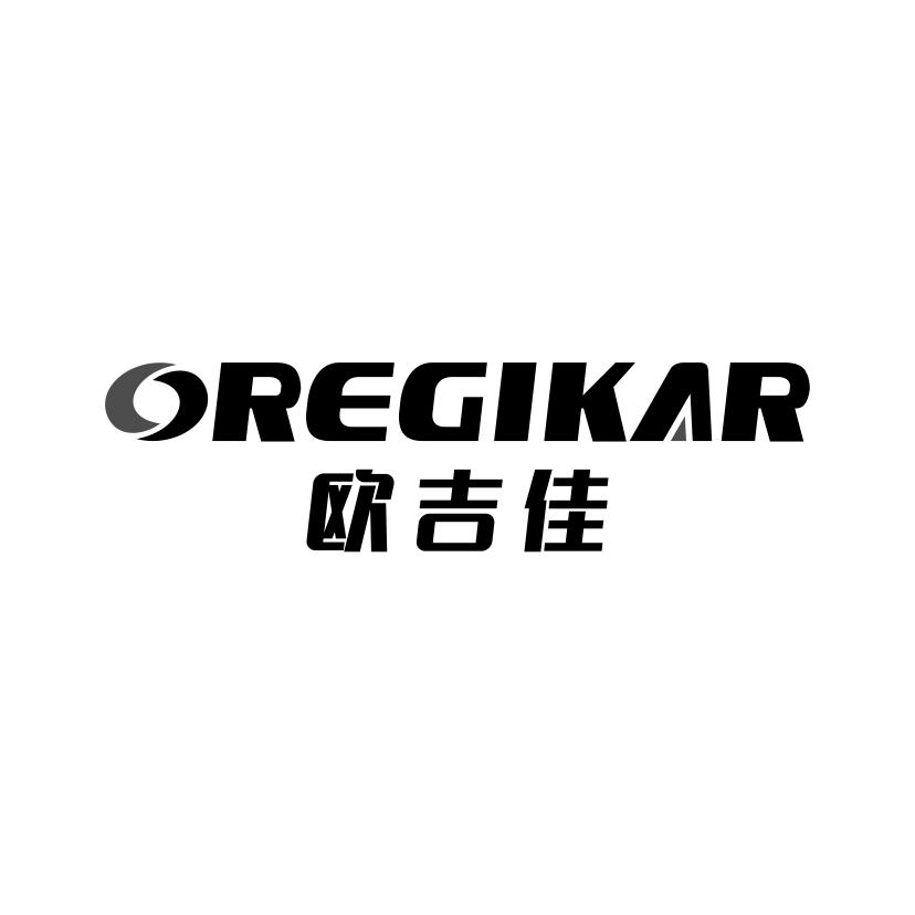 欧吉佳 OREGIKAR