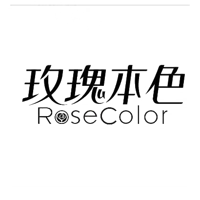 44类-医疗美容玫瑰本色 ROSECOLOR商标转让