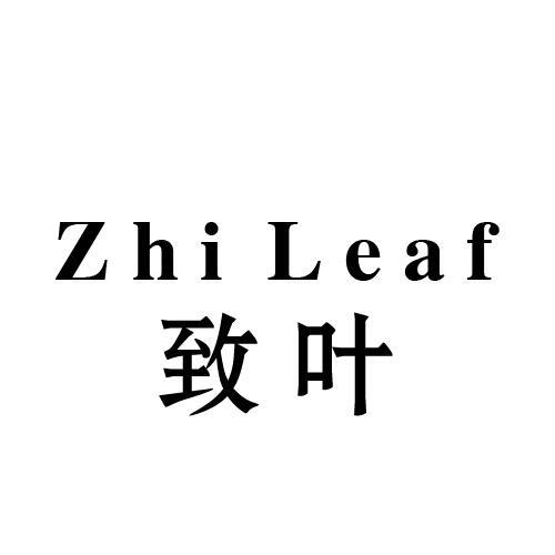 03类-日化用品致叶 ZHI LEAF商标转让