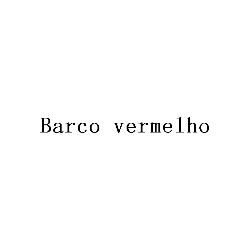 32类-啤酒饮料BARCO VERMELHO商标转让