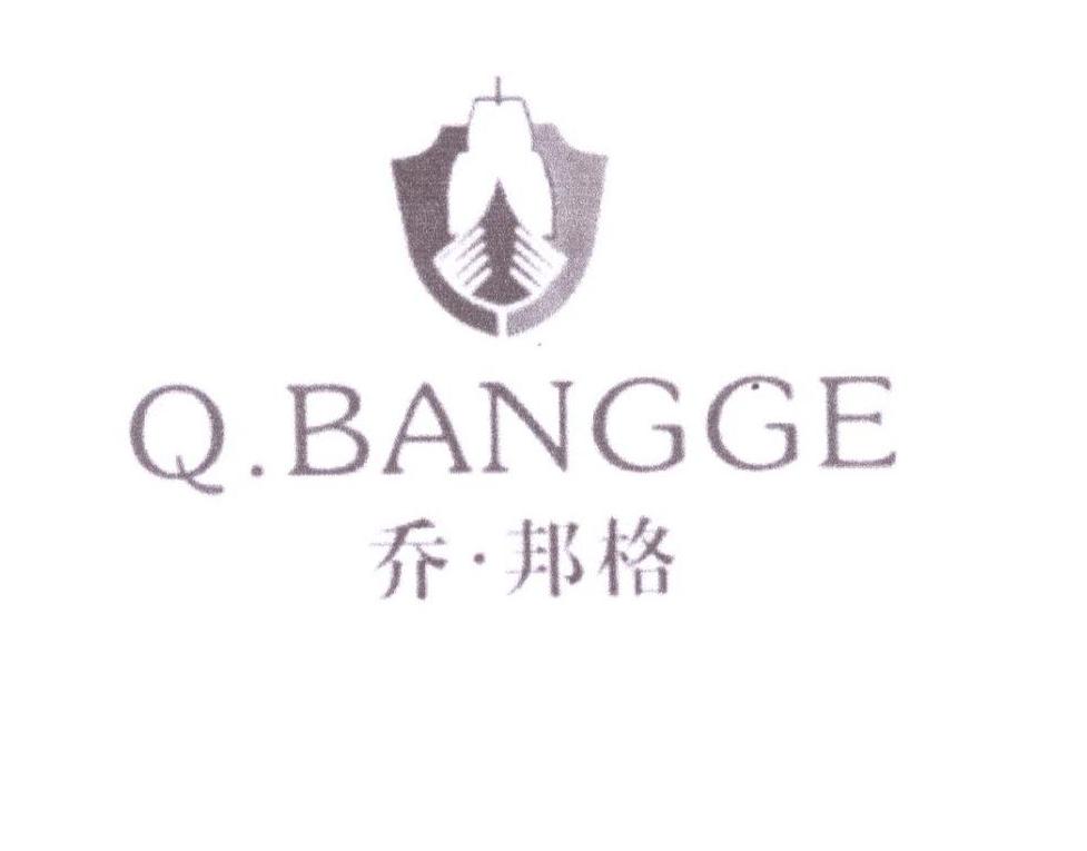 乔•邦格 Q.BANGGE商标转让