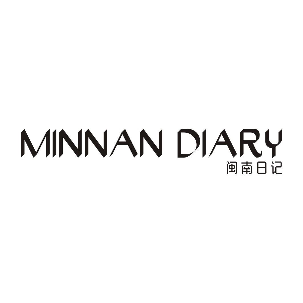11类-电器灯具闽南日记 MINNAN DIARY商标转让