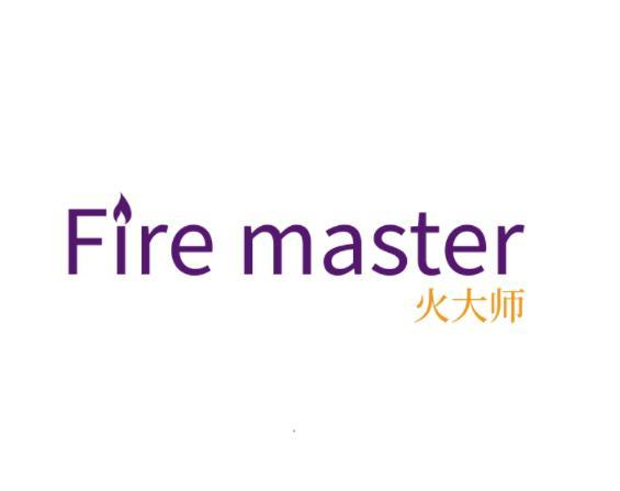 34类-娱乐火具FIRE MASTER 火大师商标转让