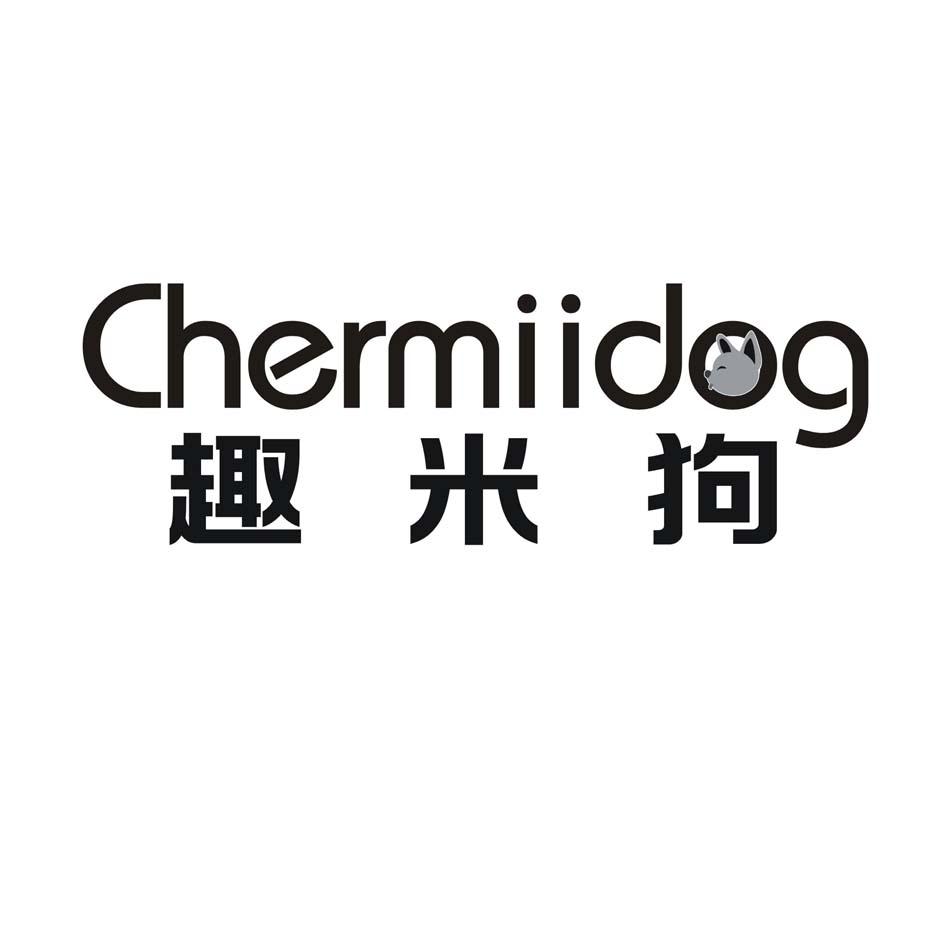 趣米狗 CHERMIIDOG