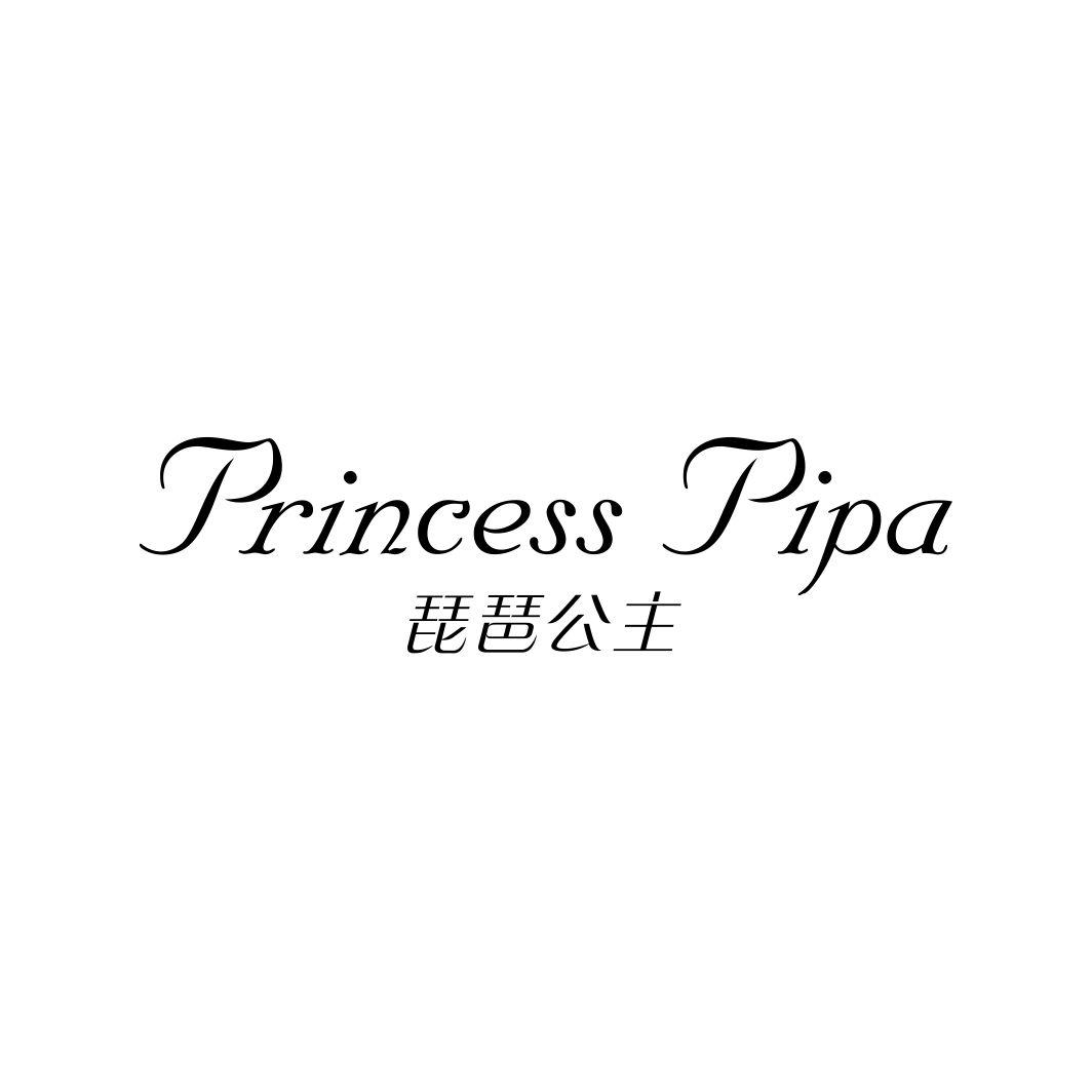 14类-珠宝钟表琵琶公主 PRINCESS PIPA商标转让