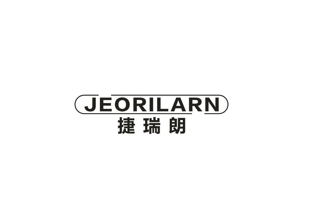 19类-建筑材料捷瑞朗 JEORILARN商标转让