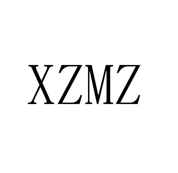 09类-科学仪器XZMZ商标转让