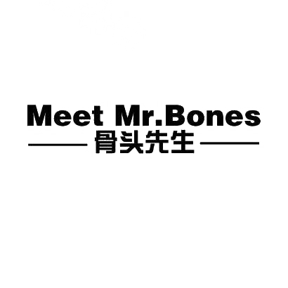 18类-箱包皮具骨头先生 MEET MR.BONES商标转让