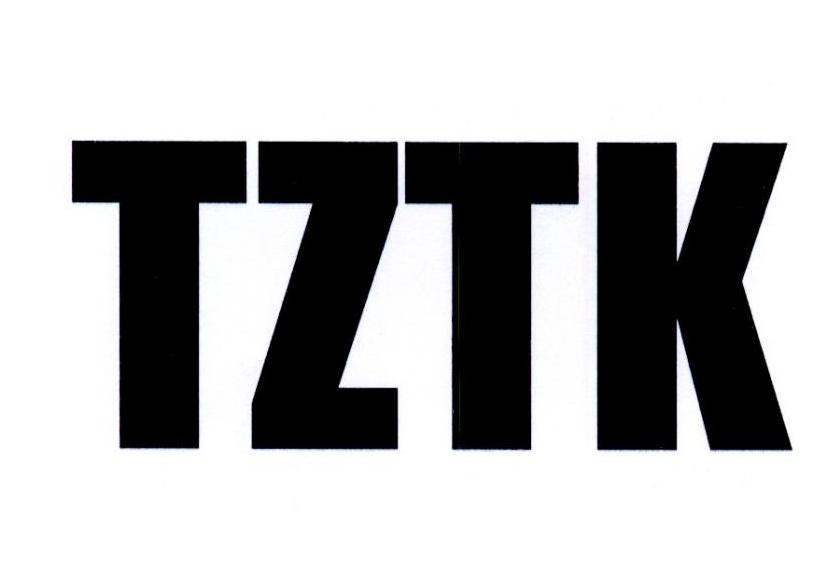 25类-服装鞋帽TZTK商标转让