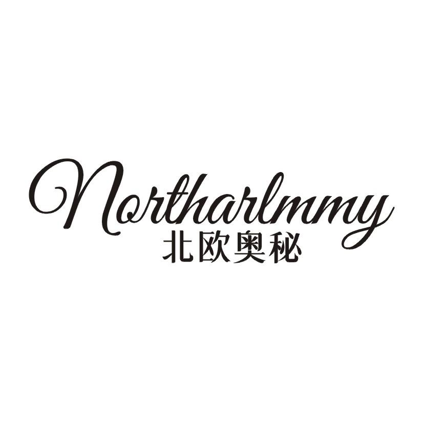 20类-家具北欧奥秘  NORTHARLMMY商标转让