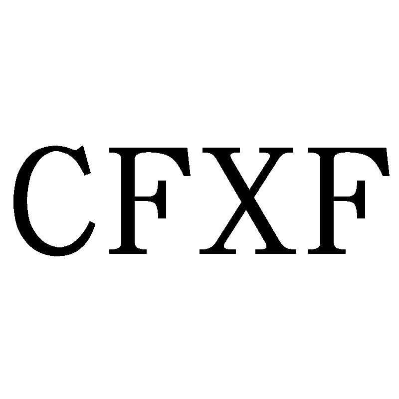 03类-日化用品CFXF商标转让